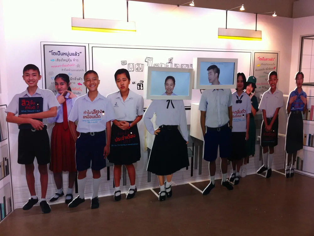 สสส. ชายหญิง สิ่งสมมติ